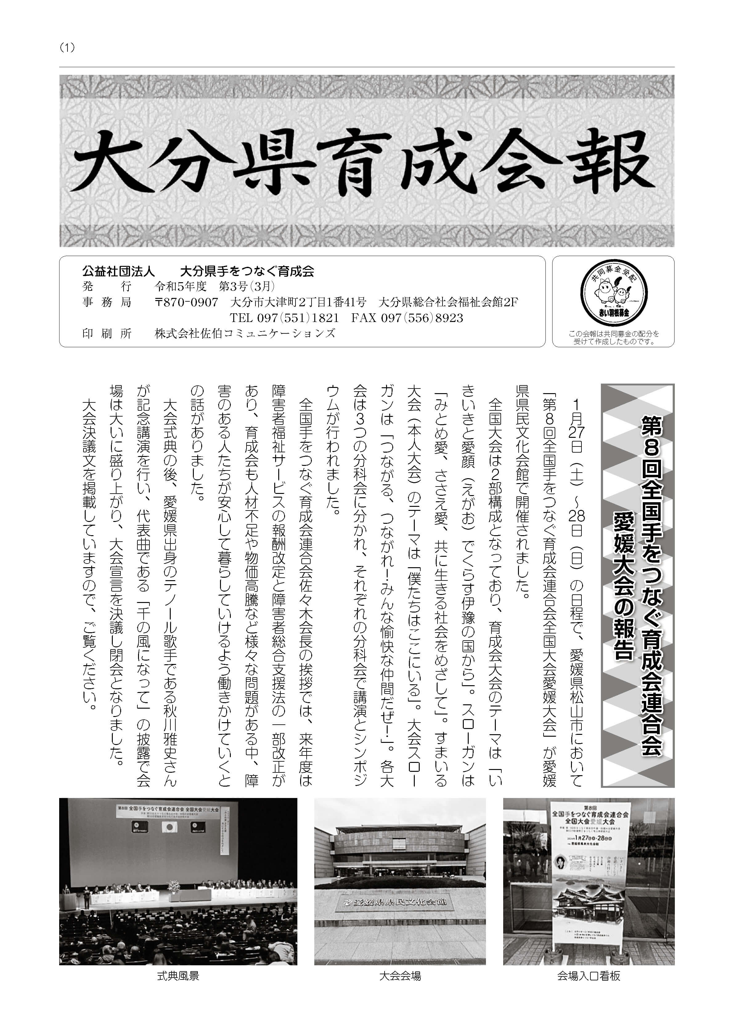 令和5年度 第３号