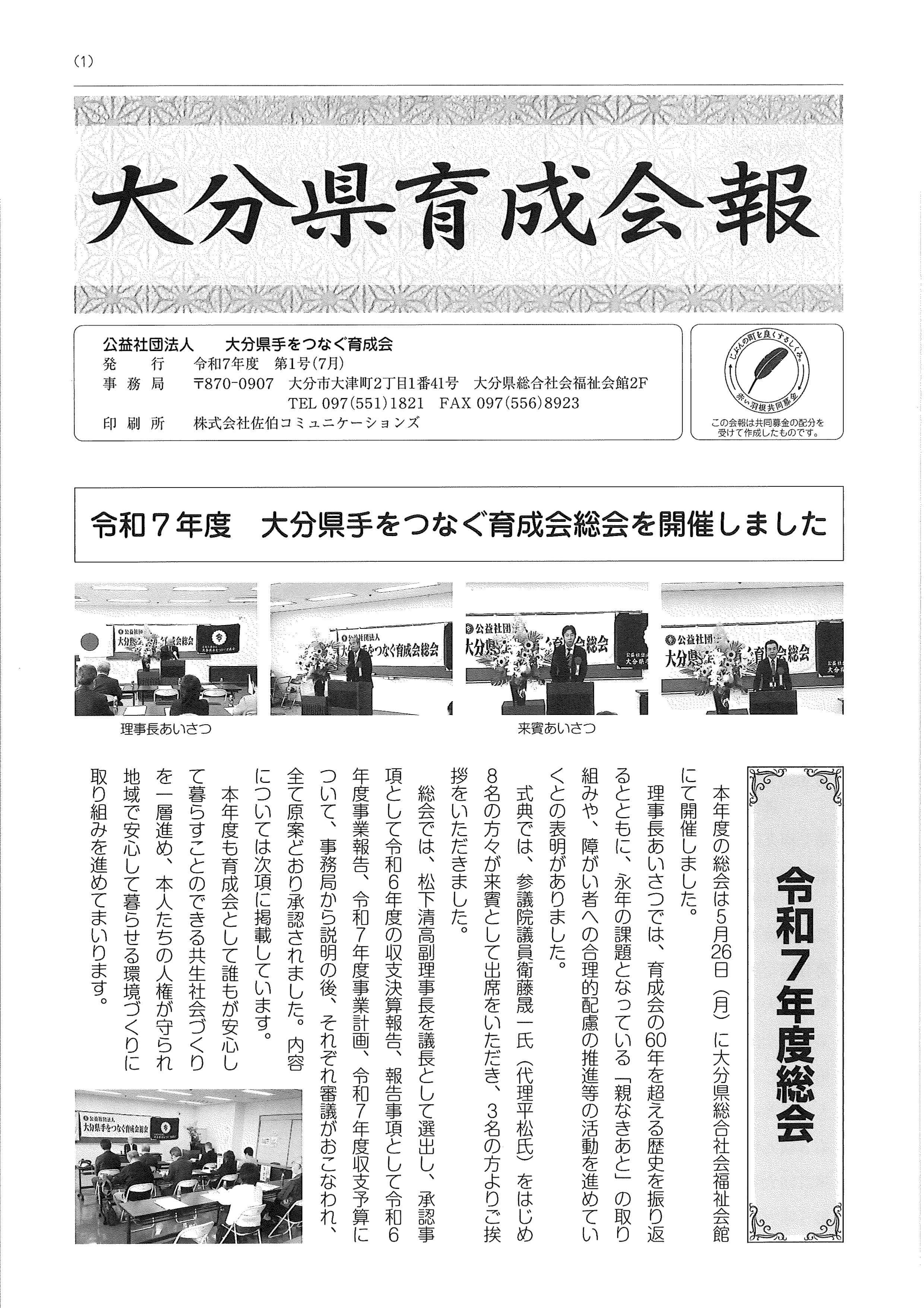 令和7年度 第２号